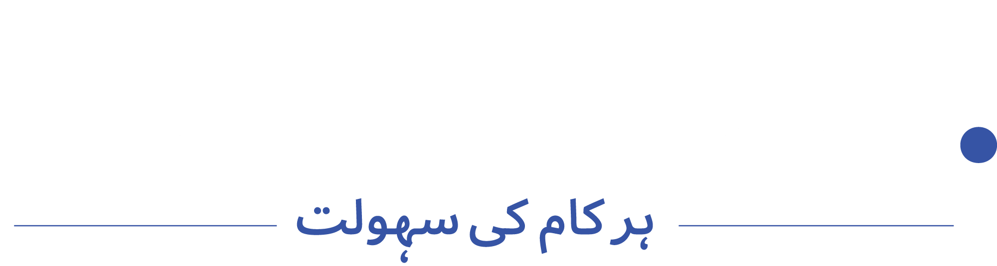 Sahulaten — Har Kaam Ki Sahulat